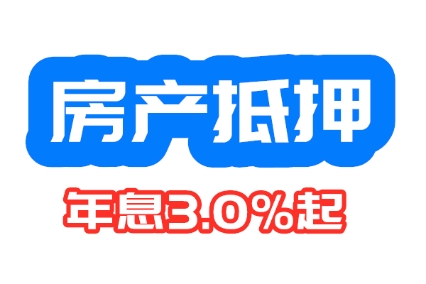 武汉信用贷款是怎么申请的